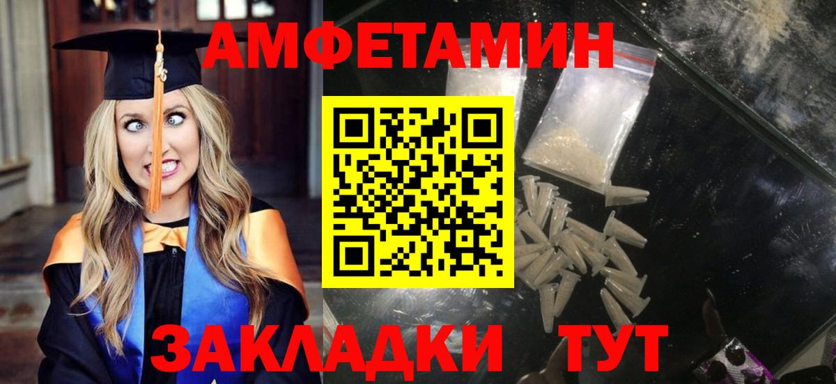 АМФЕТАМИН Premium Майкоп