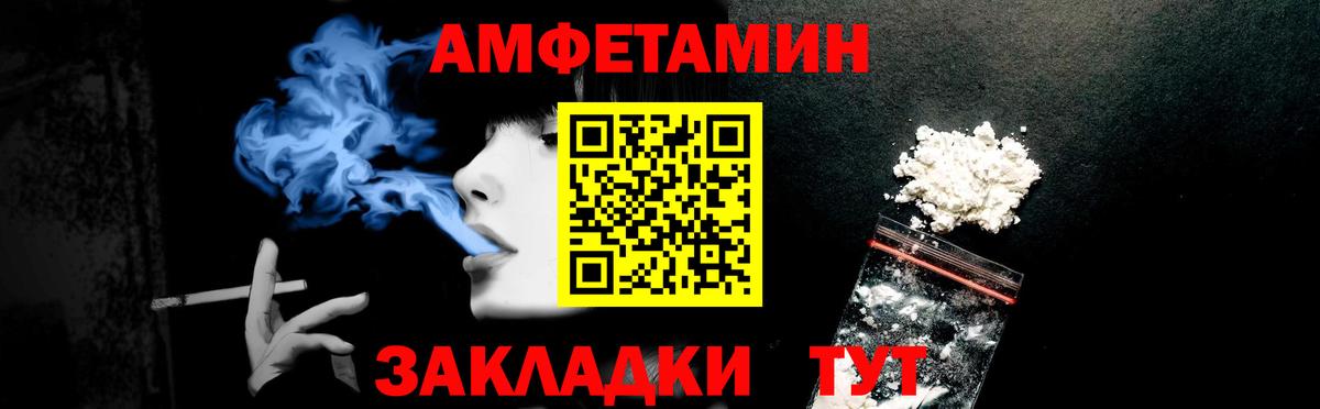 Амфетамин Premium  АМФ  Майкоп  Вход с VPN 