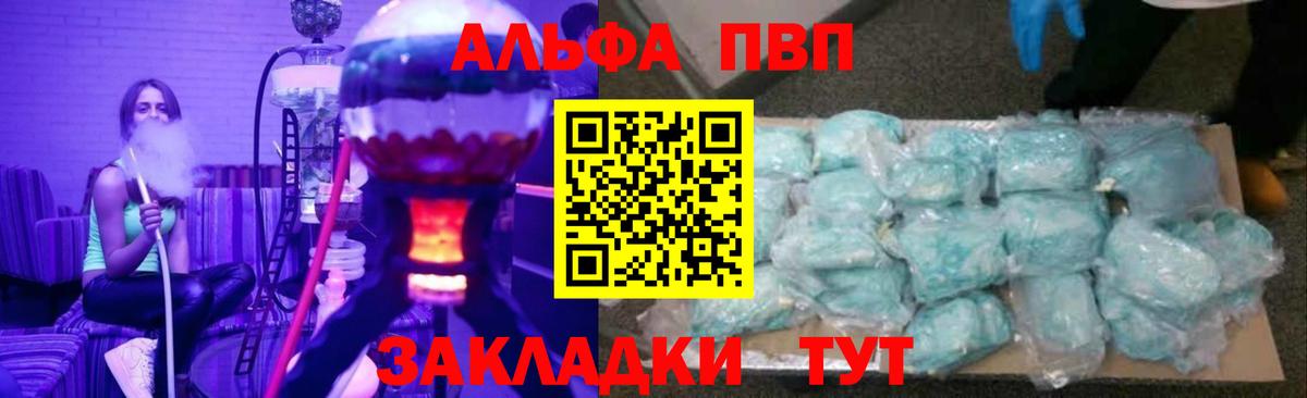 Alpha PVP Соль Майкоп