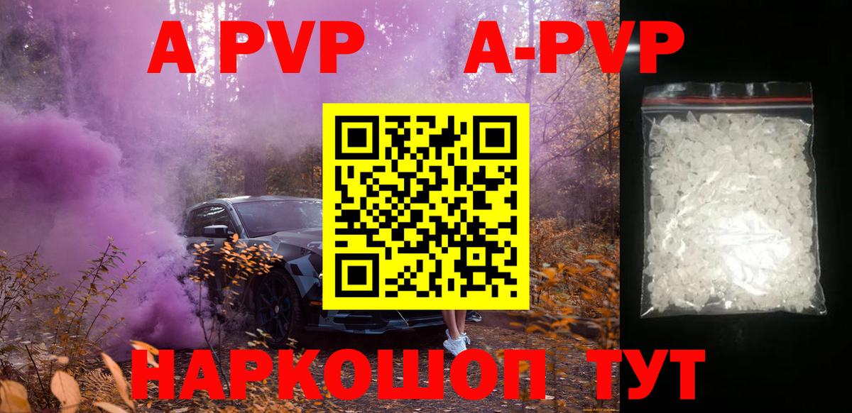 магазин продажи наркотиков  А ПВП мука  А ПВП кристаллы  A-PVP СК  Вход с VPN  Майкоп 