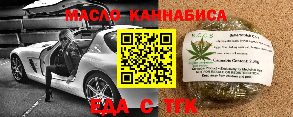 Майкоп  Cannafood марихуана  Вход с VPN 