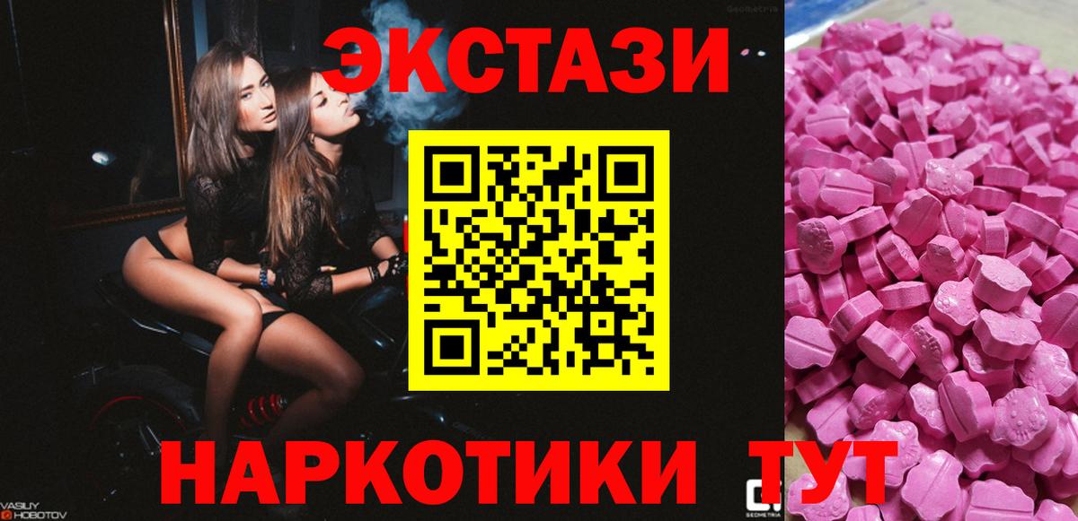 ЭКСТАЗИ круглые  Экстази 280мг  MEGA как войти  даркнет как зайти  Вход с VPN  Майкоп  наркотики 