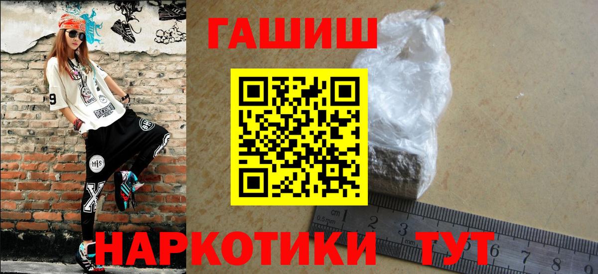 ГАШИШ  Вход с VPN  Майкоп  ГАШ hashish  ГАШИШ Cannabis 