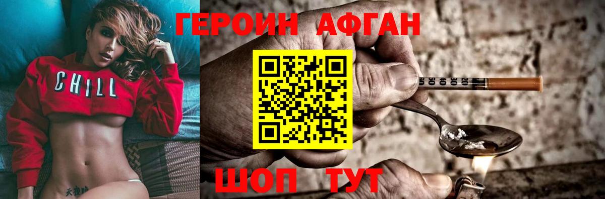 Героин герыч  Героин  Майкоп  Вход с VPN 