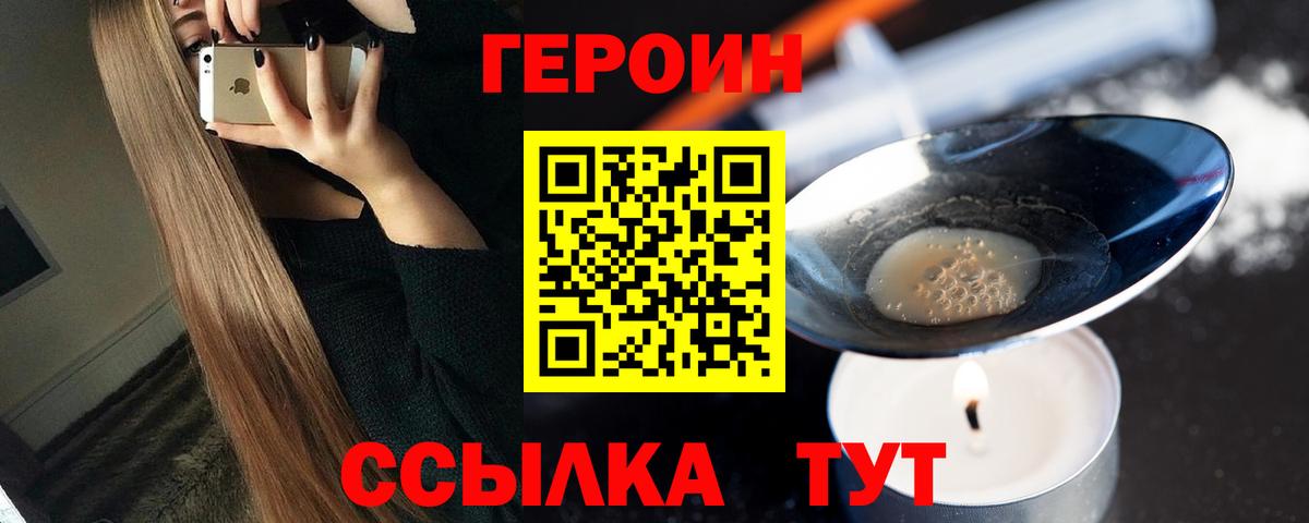 Героин VHQ Майкоп