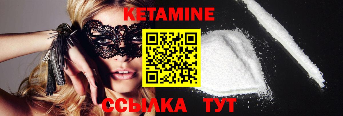 КЕТАМИН ketamine  гидра сайт  Вход с VPN  Майкоп  КЕТАМИН ketamine 