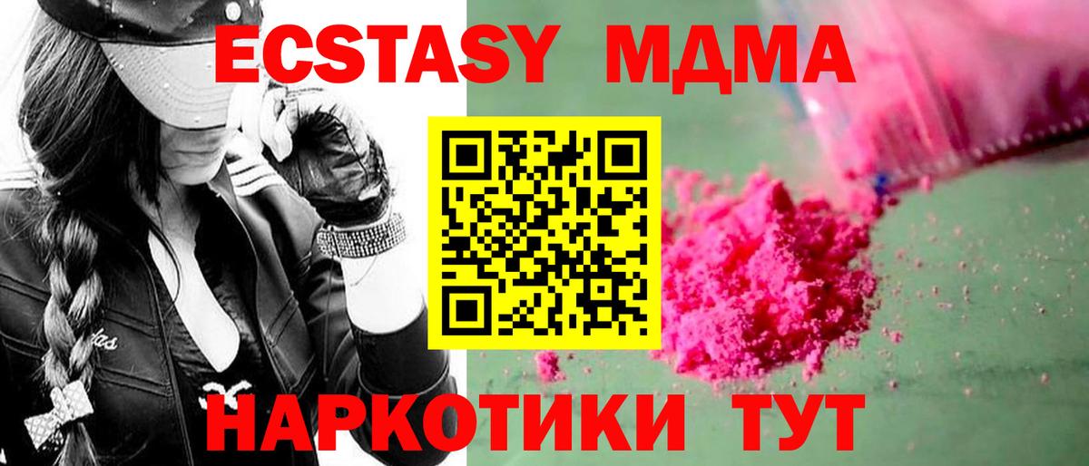 МДМА VHQ Майкоп