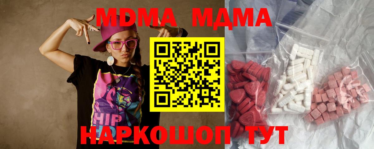 МДМА кристаллы  MDMA молли  МДМА  Майкоп  Вход с VPN 