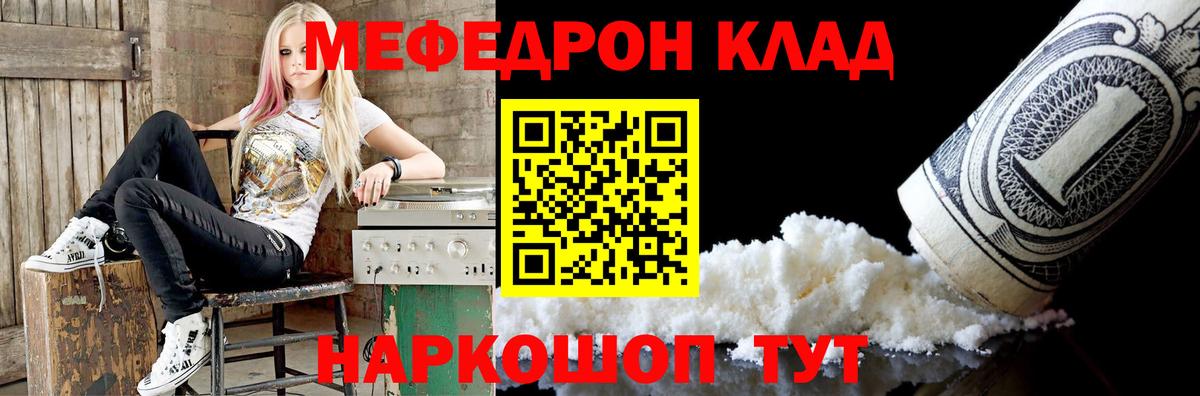 Меф  МЯУ-МЯУ мука  МЯУ-МЯУ мука  Вход с VPN  Майкоп 