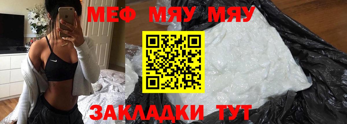 Меф  Майкоп