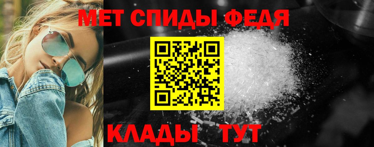 Первитин мет  Вход с VPN  Майкоп 