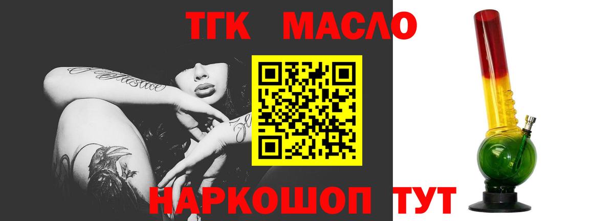 ТГК Wax  Дистиллят ТГК THC oil  Майкоп  Вход с VPN 